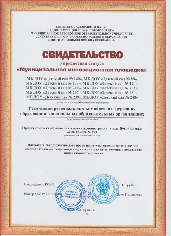 свидетельство.jpg