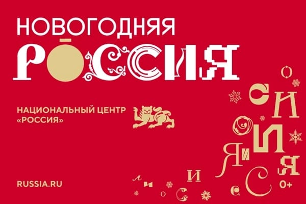 rosiiya.jpg