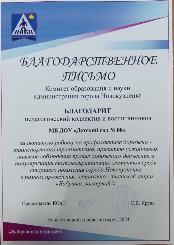 засверкай.jpg