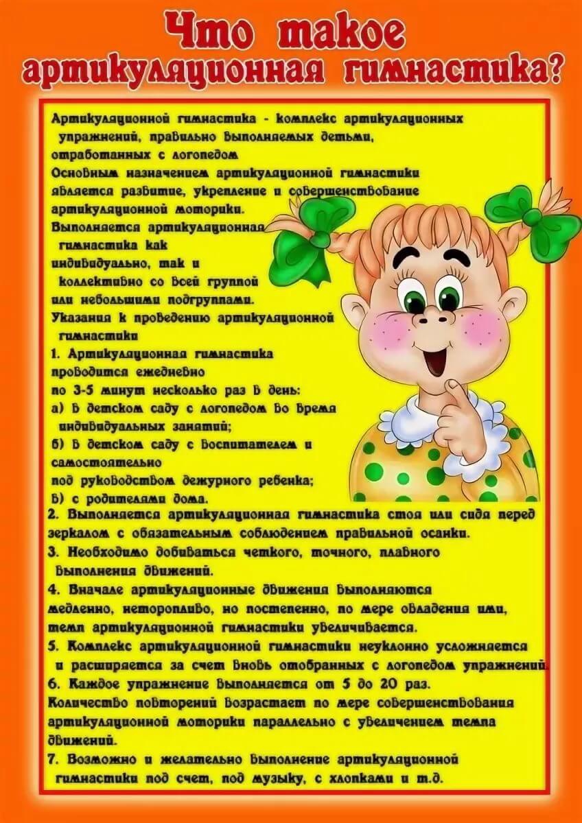 Что-такое-артикуляционная-гимнастика.jpg