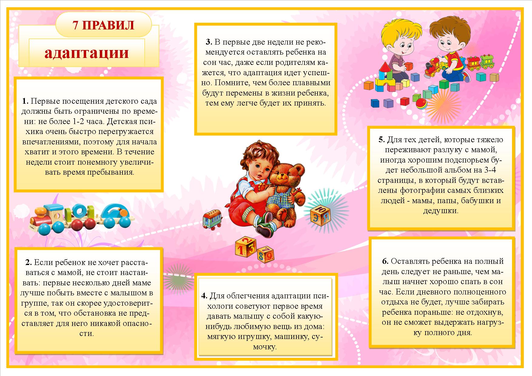 Адаптация.jpg